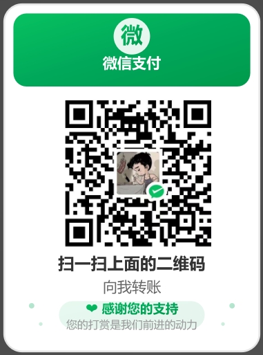 微信收款码